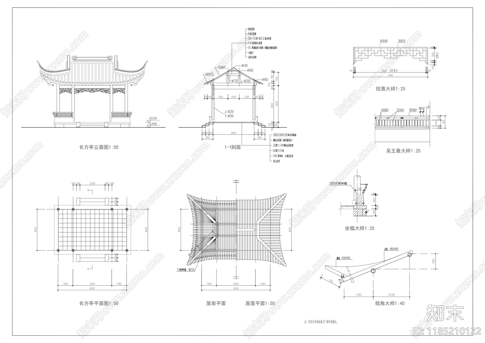 新中式中式亭子施工图下载【ID:1185210122】