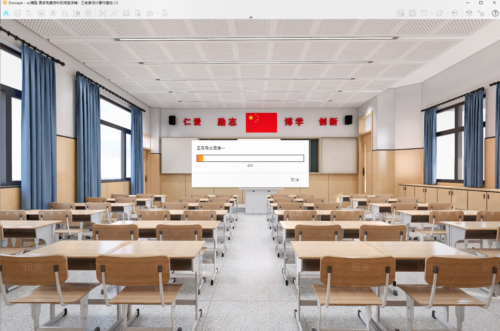 现代教室SU模型下载【ID:1185215124】