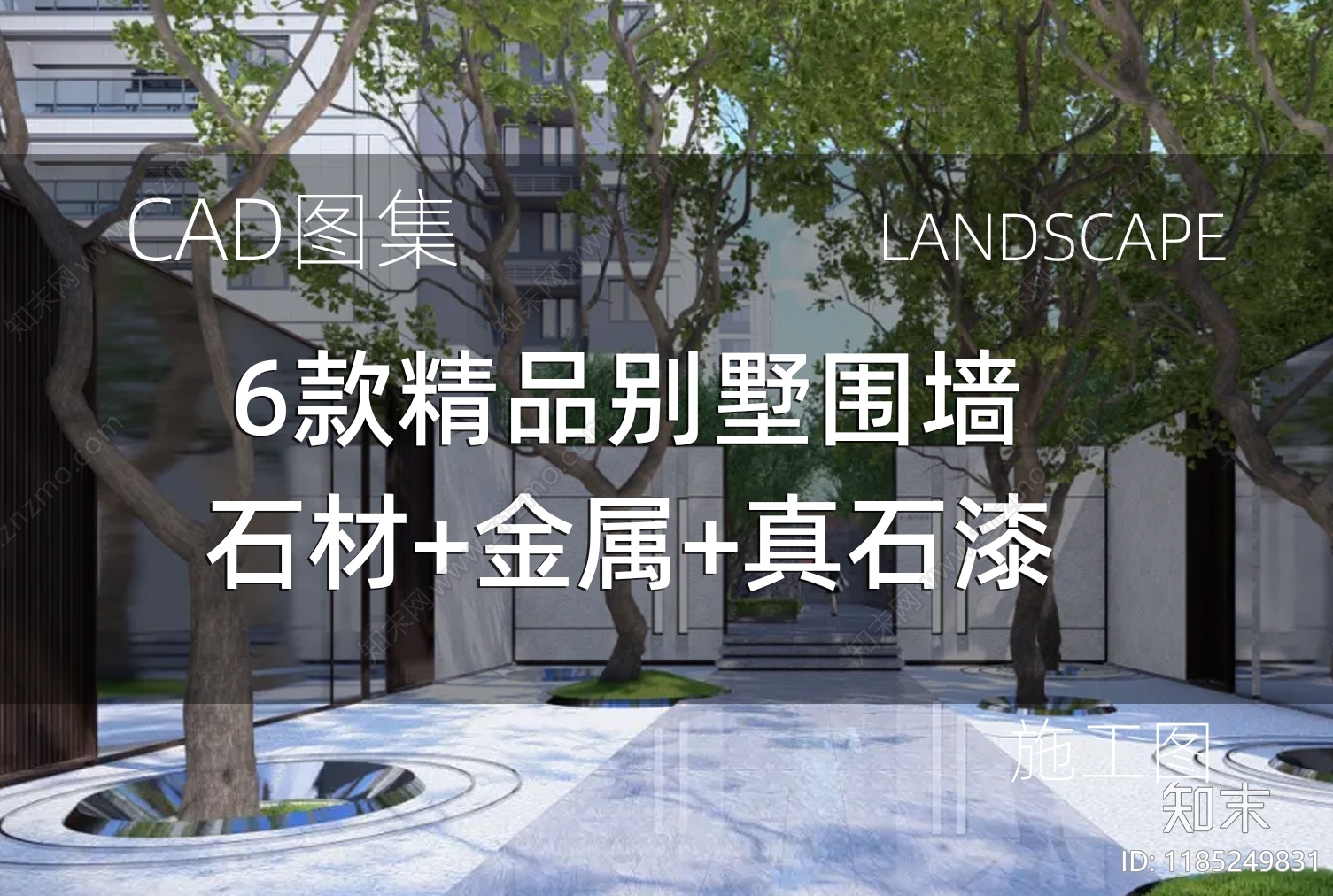 现代新中式庭院cad施工图下载【ID:1185249831】