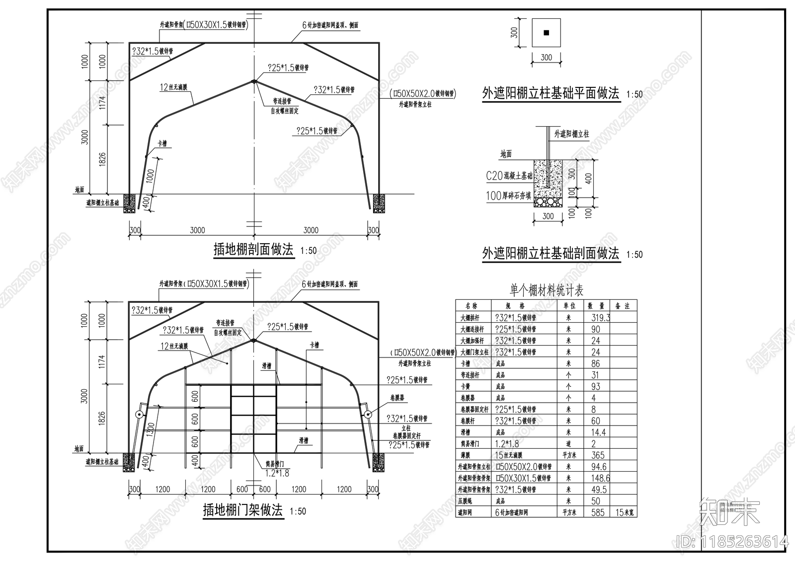 现代其他建筑施工图下载【ID:1185263614】