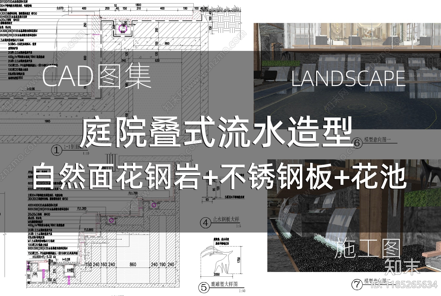 新中式庭院cad施工图下载【ID:1185265634】