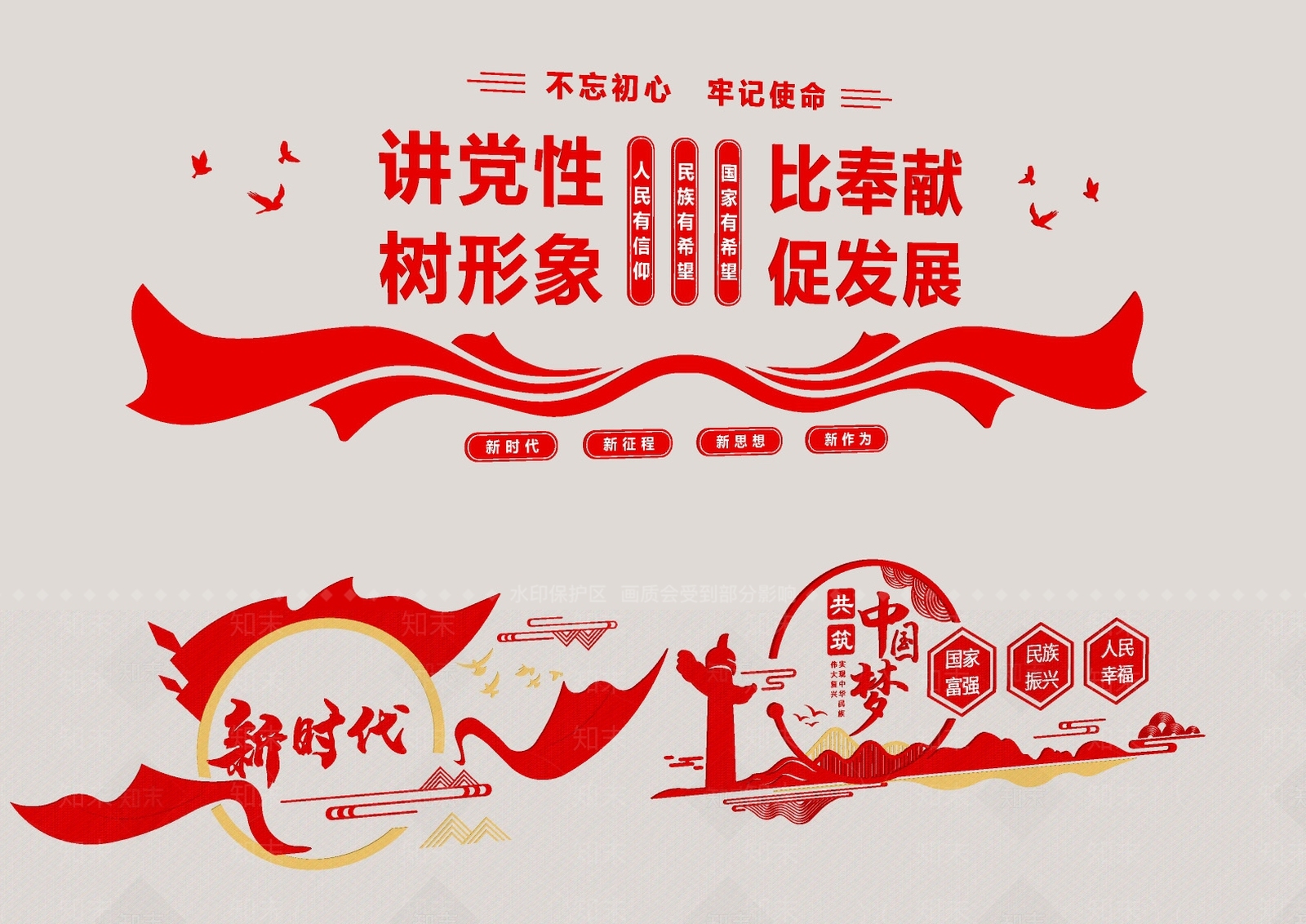 现代中式文化墙SU模型下载【ID:1185288863】