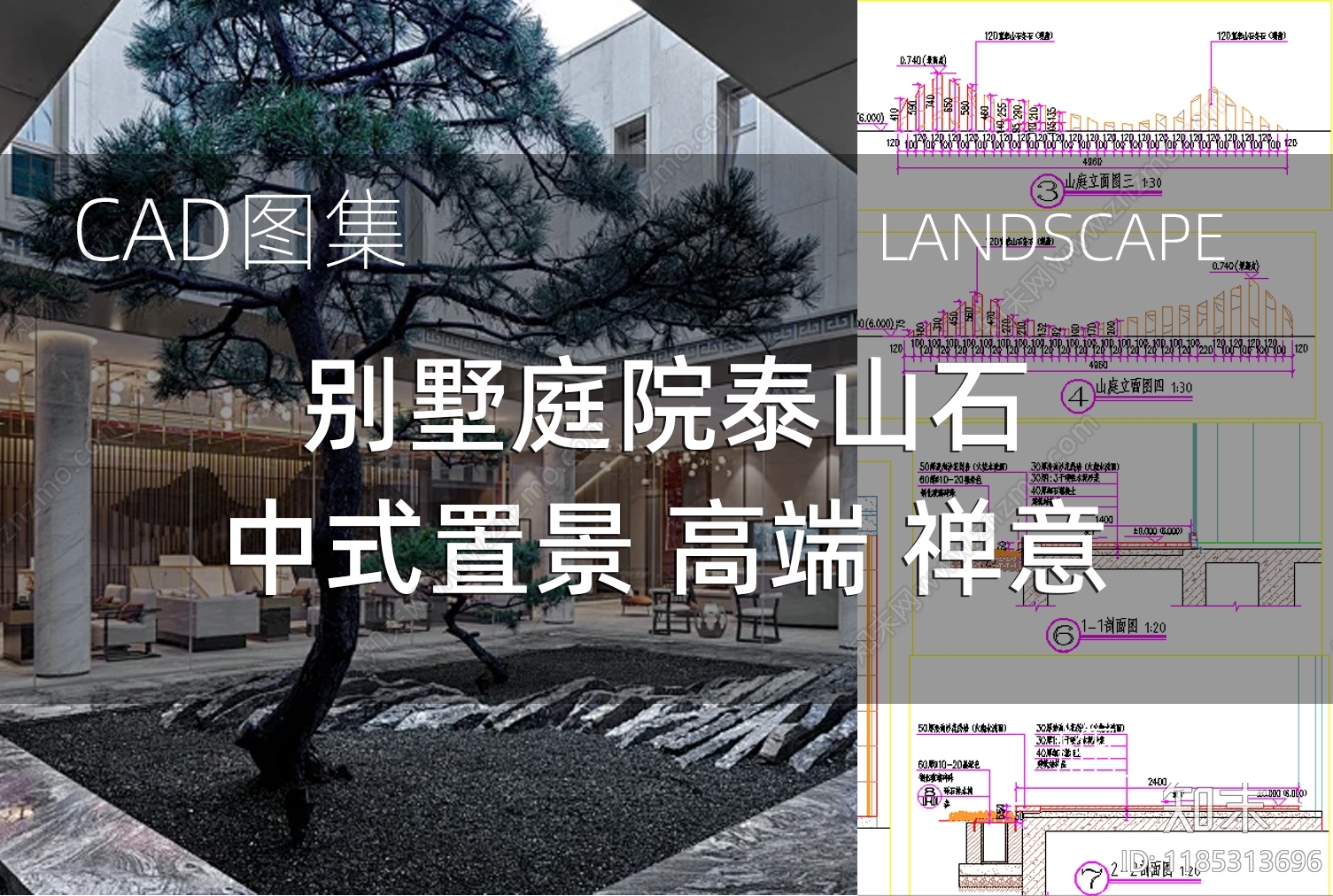 新中式庭院施工图下载【ID:1185313696】