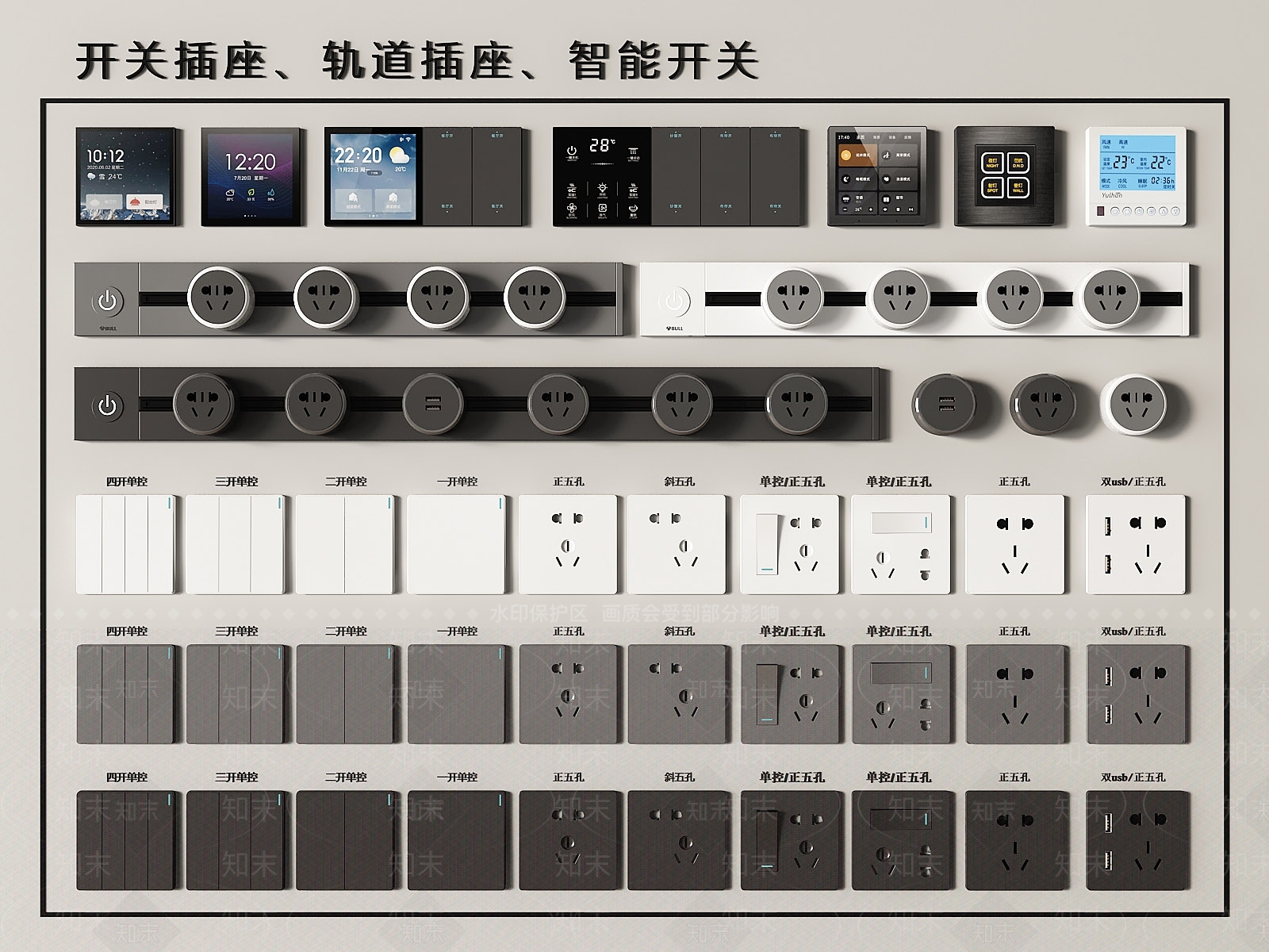 现代插座SU模型下载【ID:1185320023】