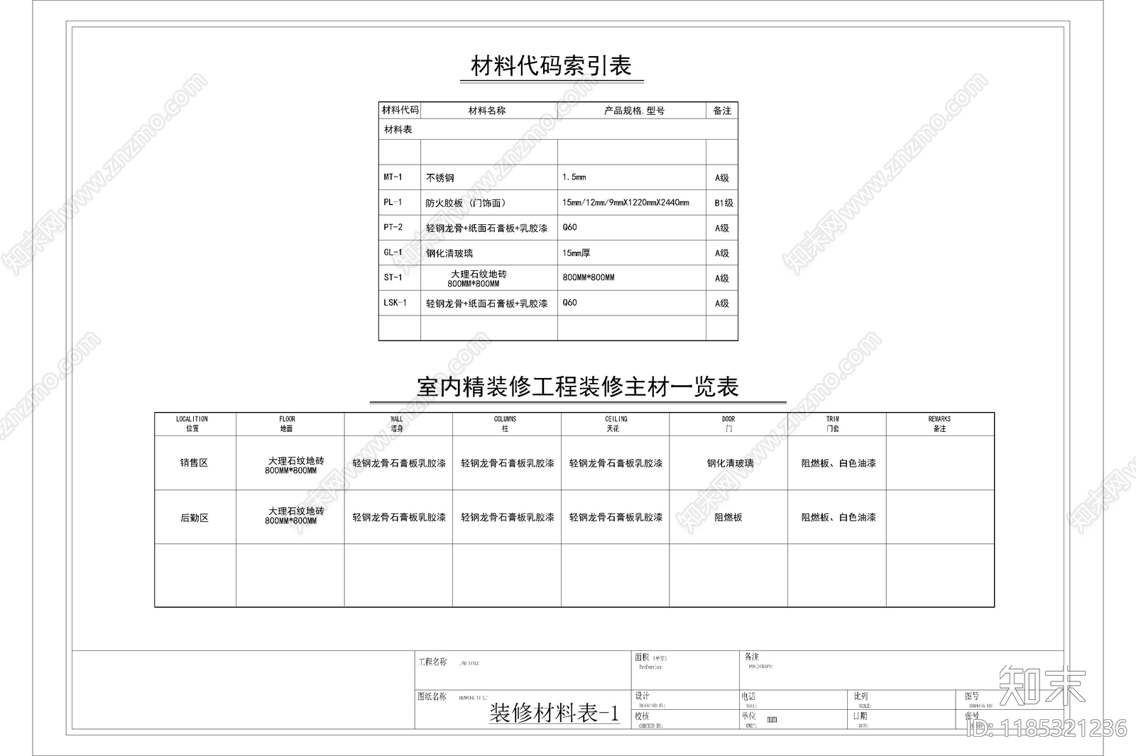 现代服装店cad施工图下载【ID:1185321236】