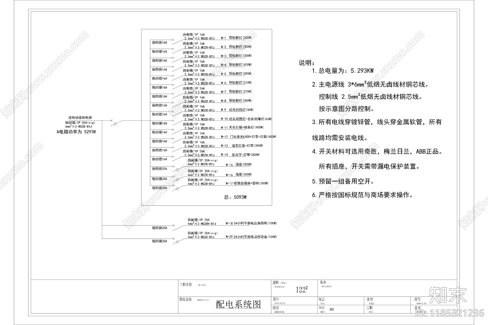 现代服装店cad施工图下载【ID:1185321236】
