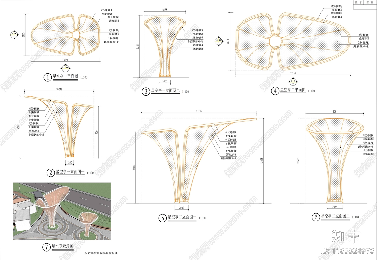 现代综合景观小品施工图下载【ID:1185324976】