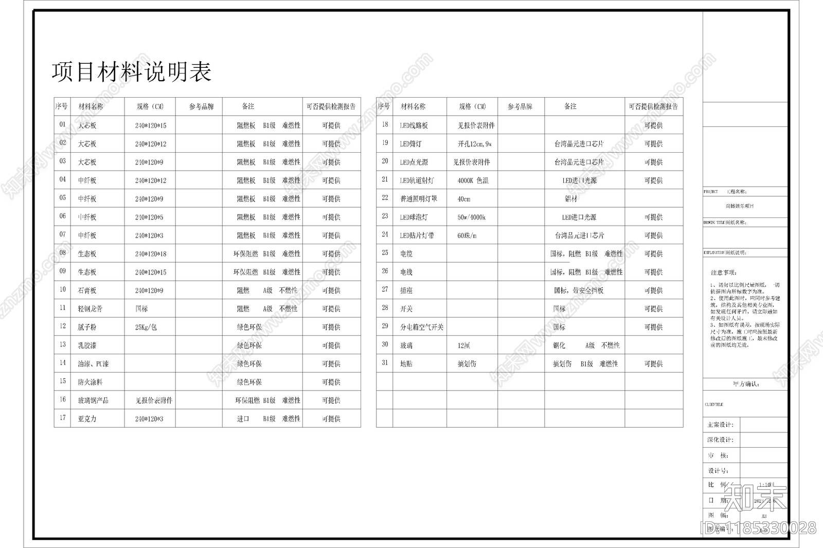 现代其他商业空间cad施工图下载【ID:1185330028】
