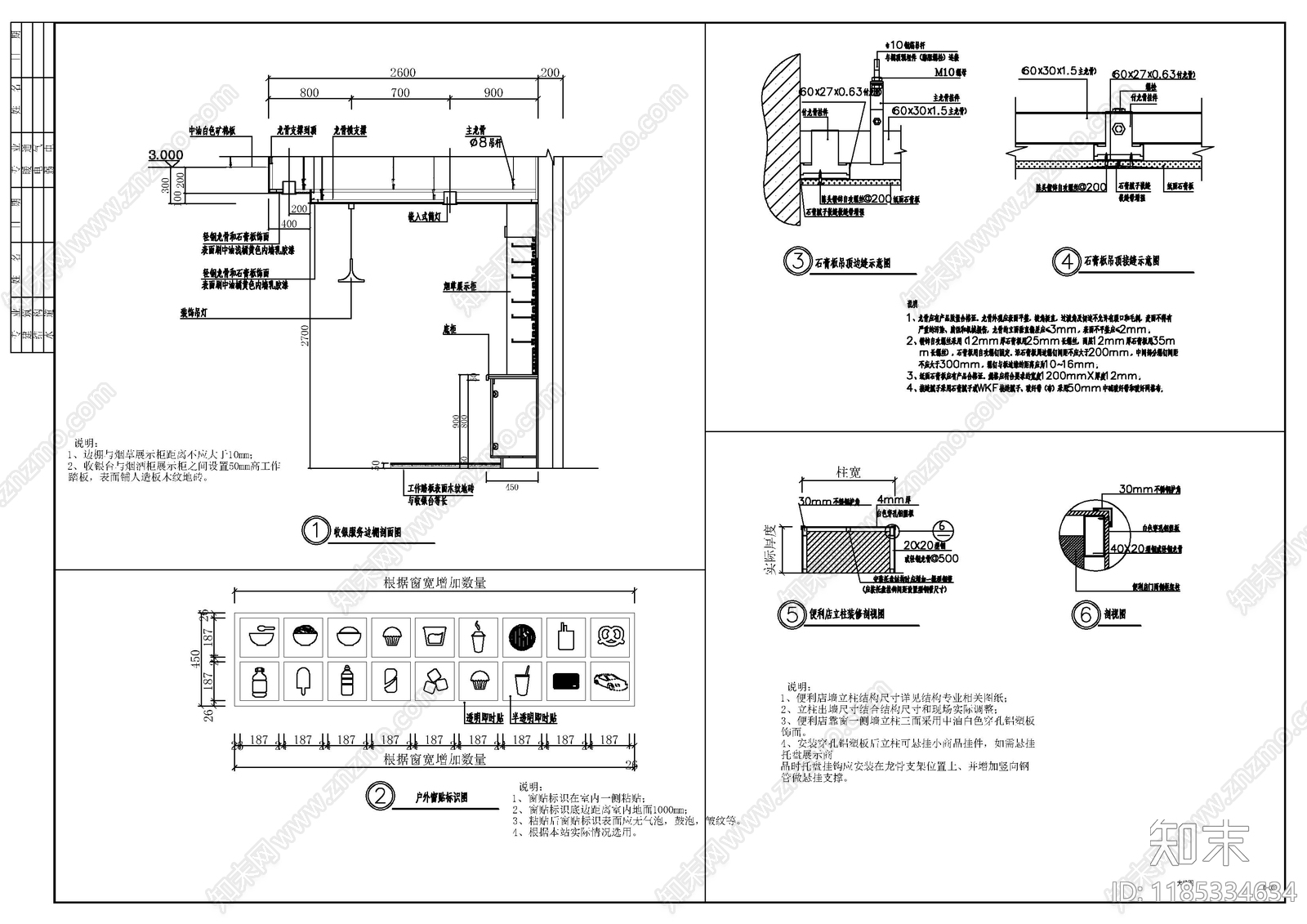 现代其他商业空间cad施工图下载【ID:1185334634】