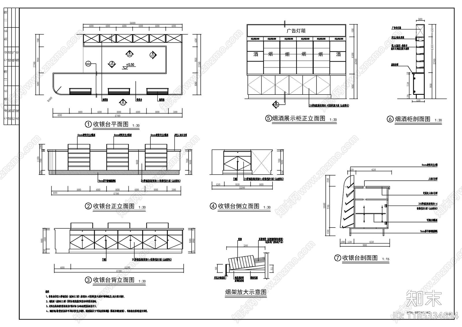 现代其他商业空间cad施工图下载【ID:1185334634】