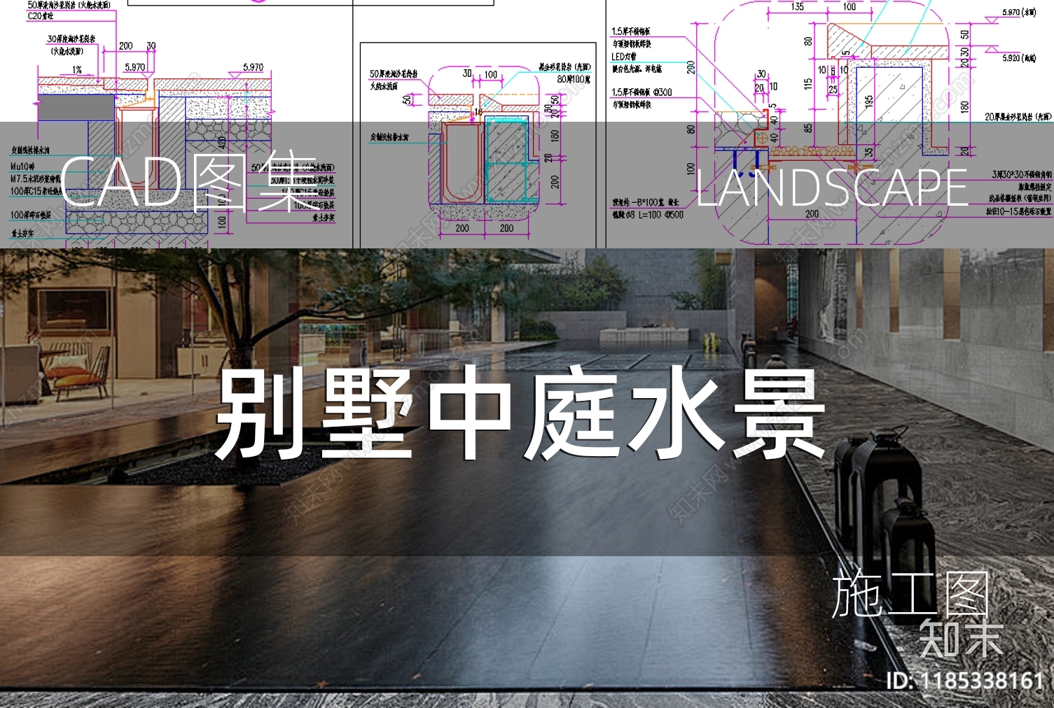 新中式庭院cad施工图下载【ID:1185338161】