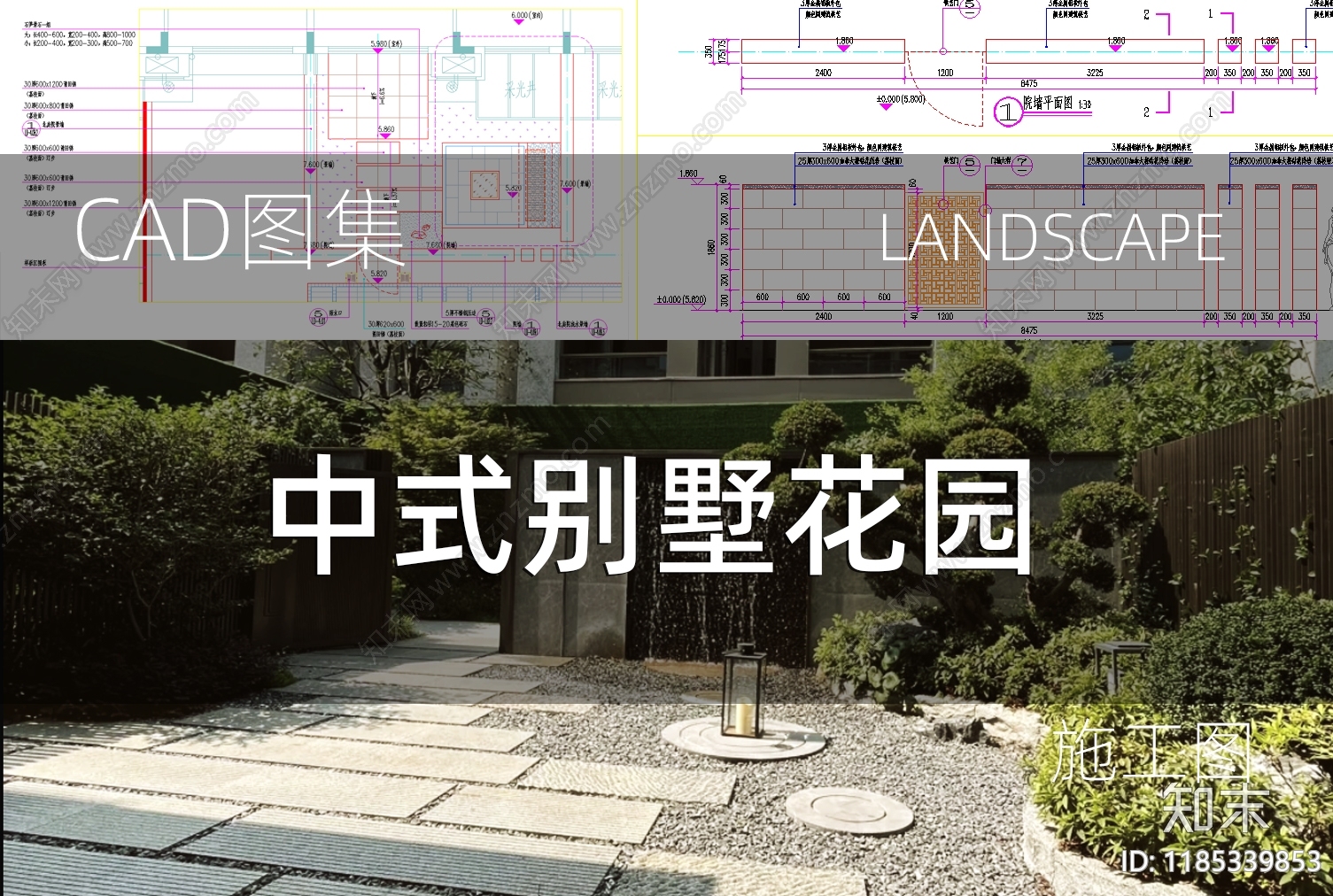 新中式庭院cad施工图下载【ID:1185339853】