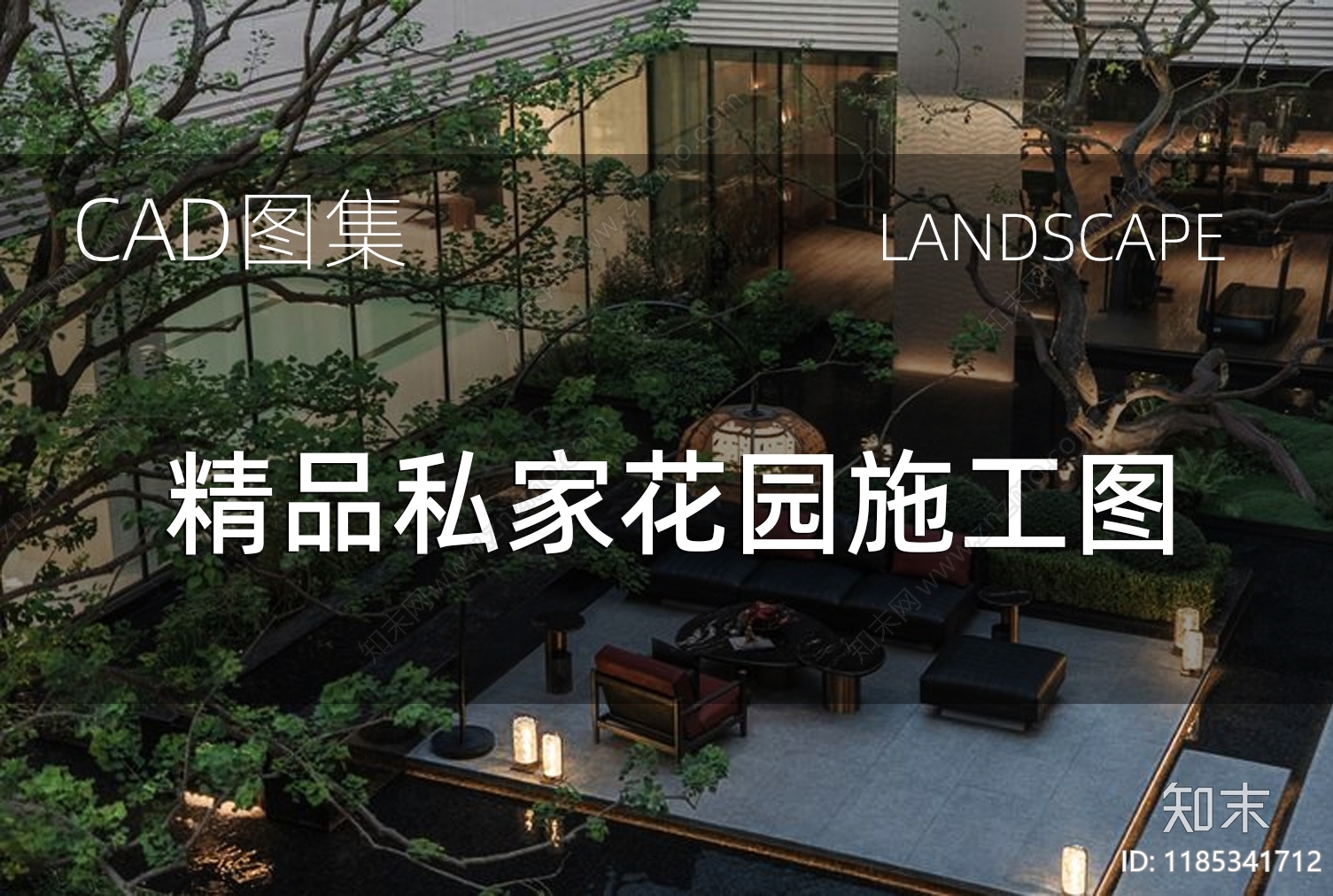 新中式庭院cad施工图下载【ID:1185341712】