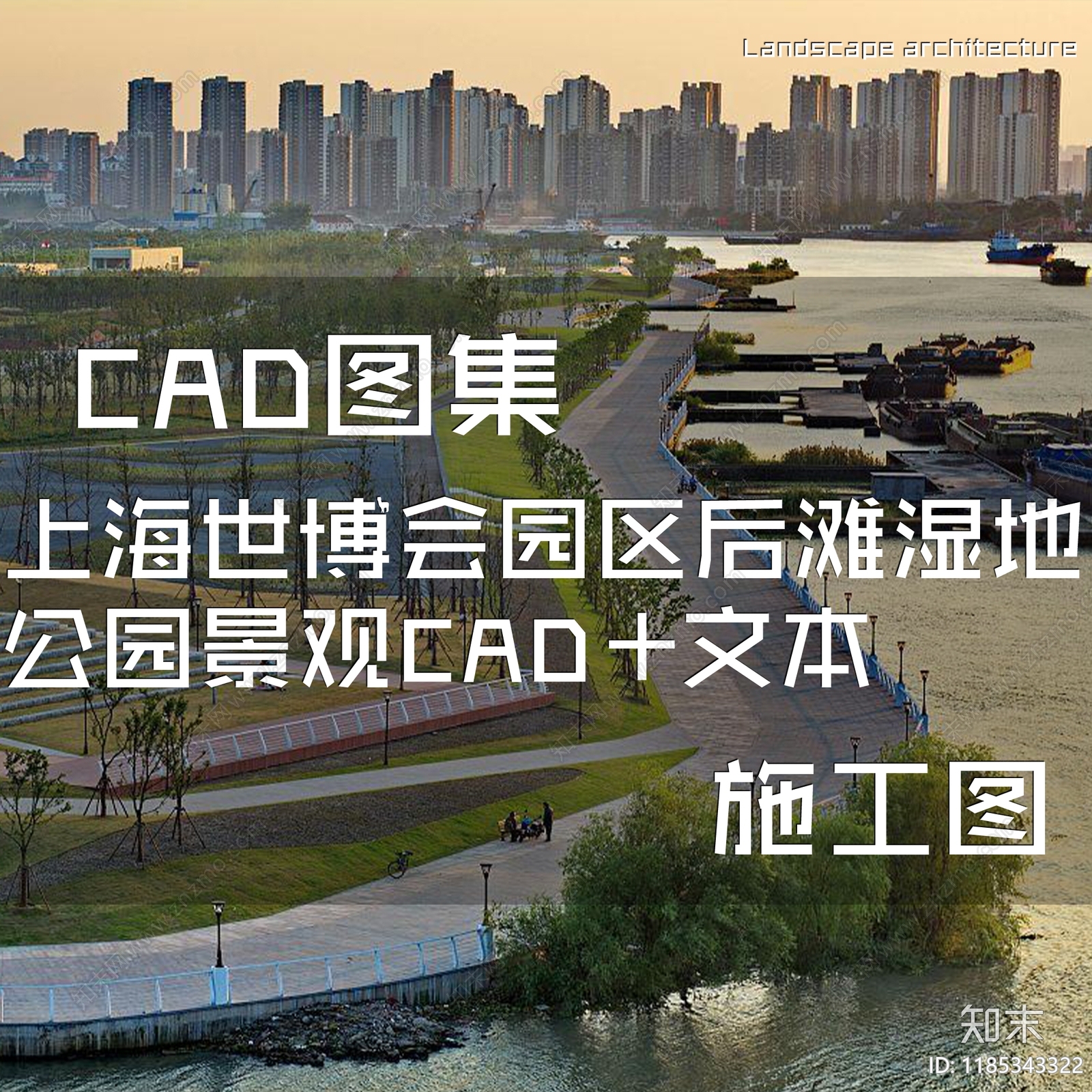 现代公园景观施工图下载【ID:1185343322】