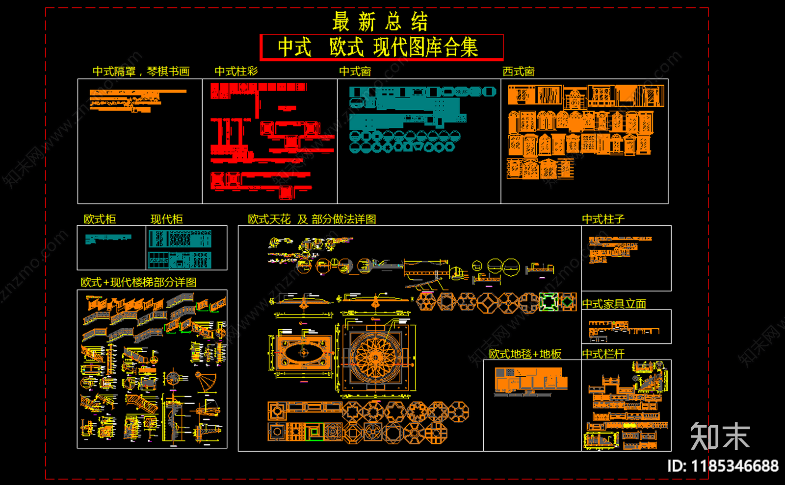 中式欧式综合家具图库施工图下载【ID:1185346688】