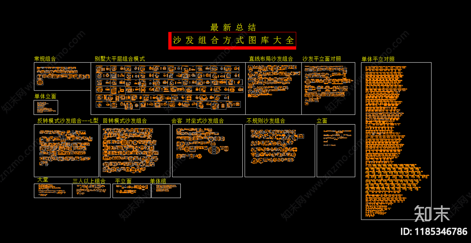 现代意式沙发施工图下载【ID:1185346786】