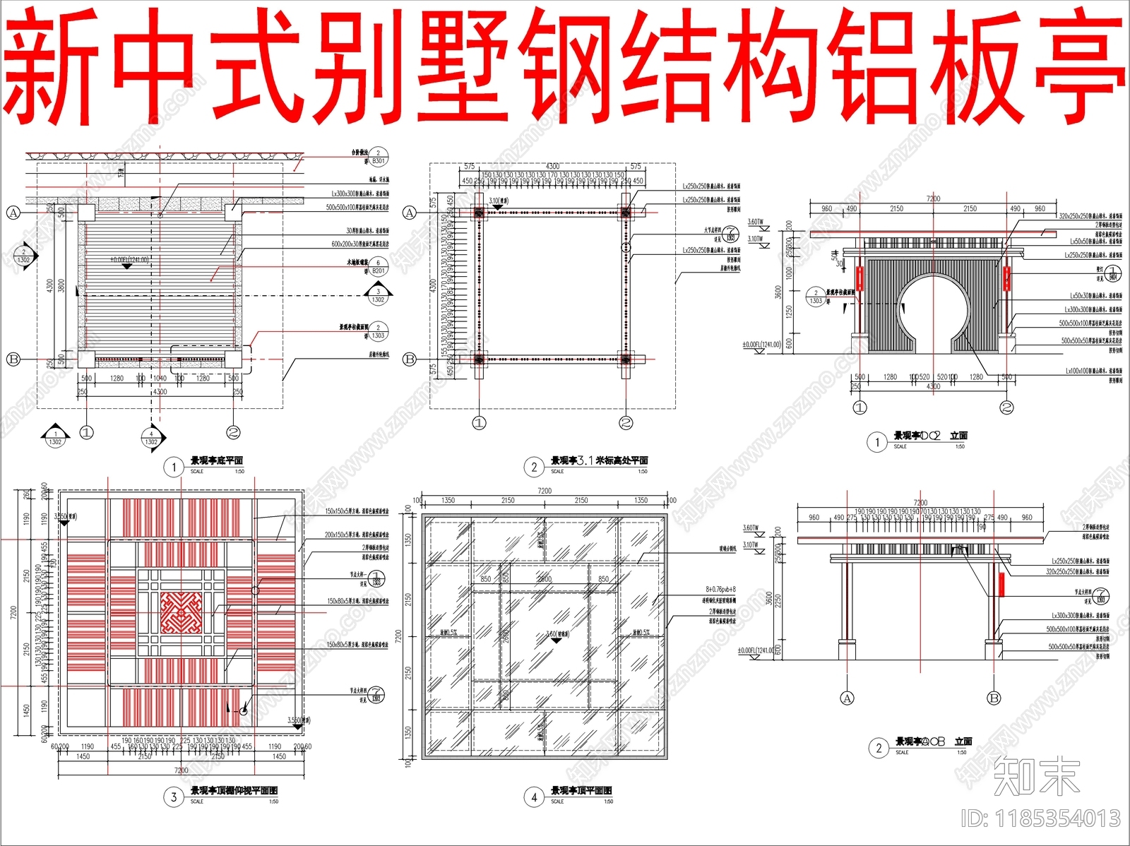 现代新中式亭子施工图下载【ID:1185354013】