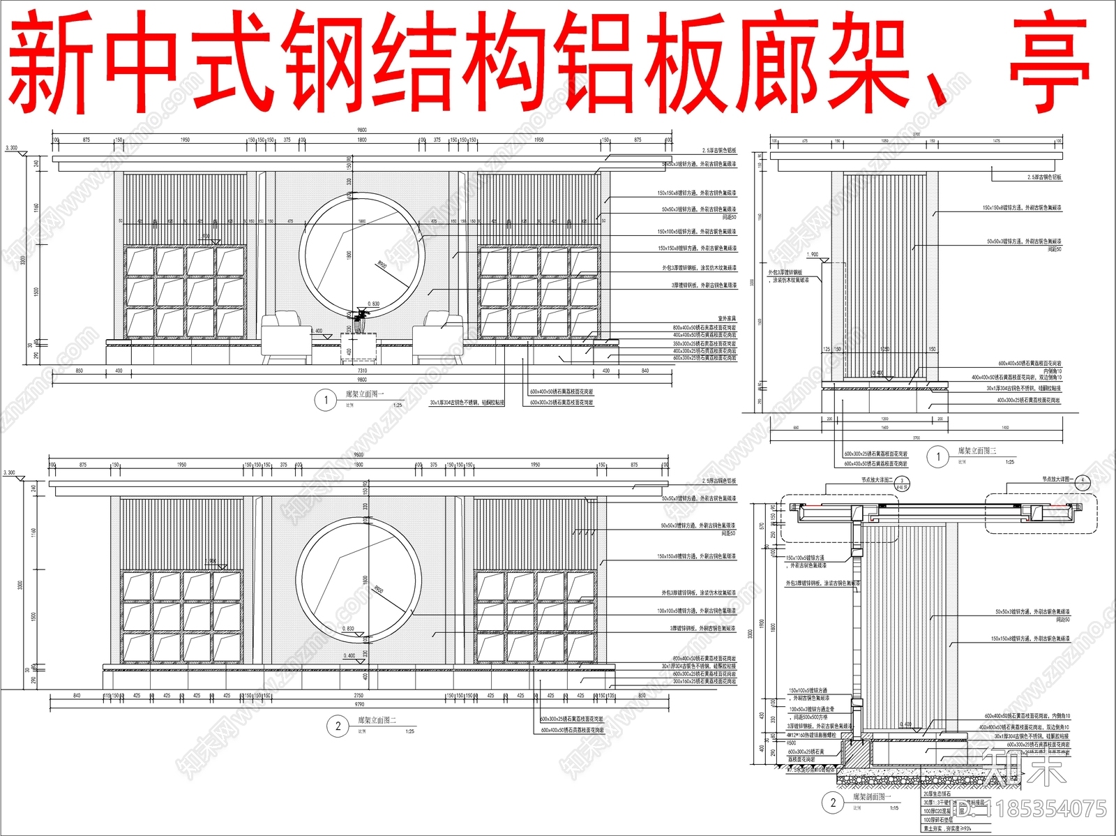 现代新中式廊架cad施工图下载【ID:1185354075】