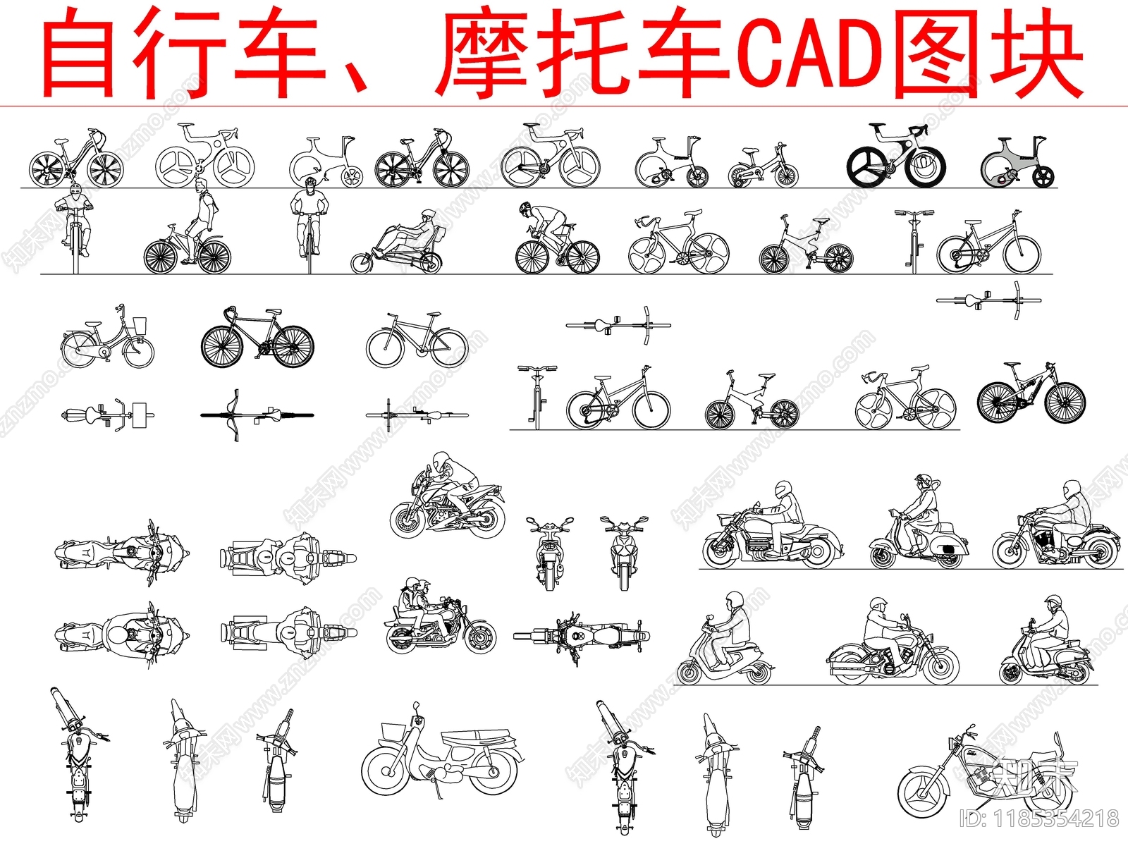 现代交通工具图库CAD图纸