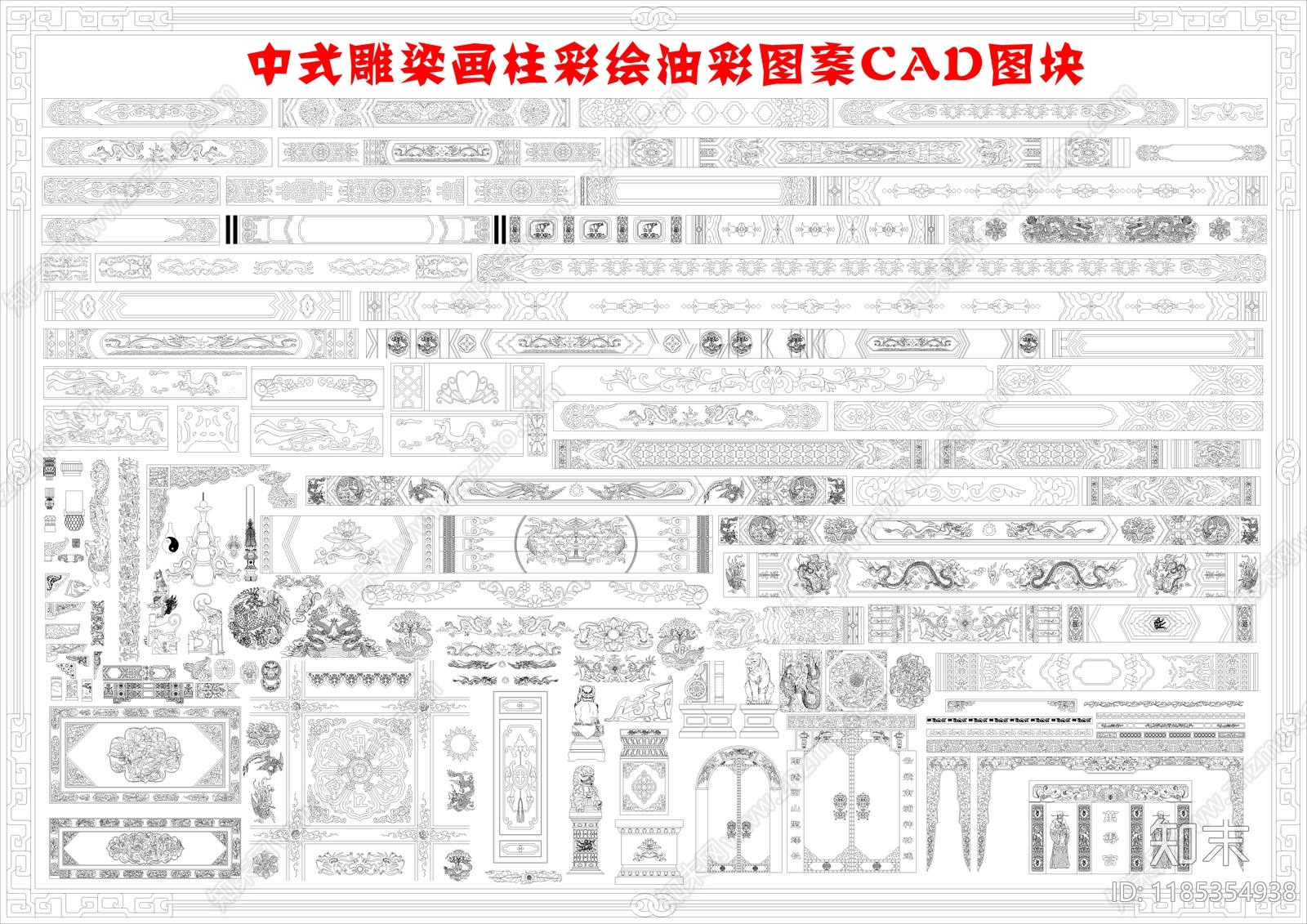 中式新中式古建施工图下载【ID:1185354938】