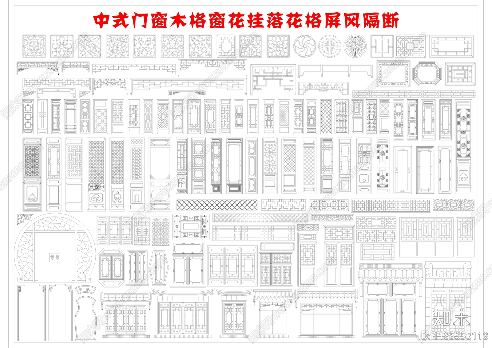 新中式中式工装图库施工图下载【ID:1185355118】