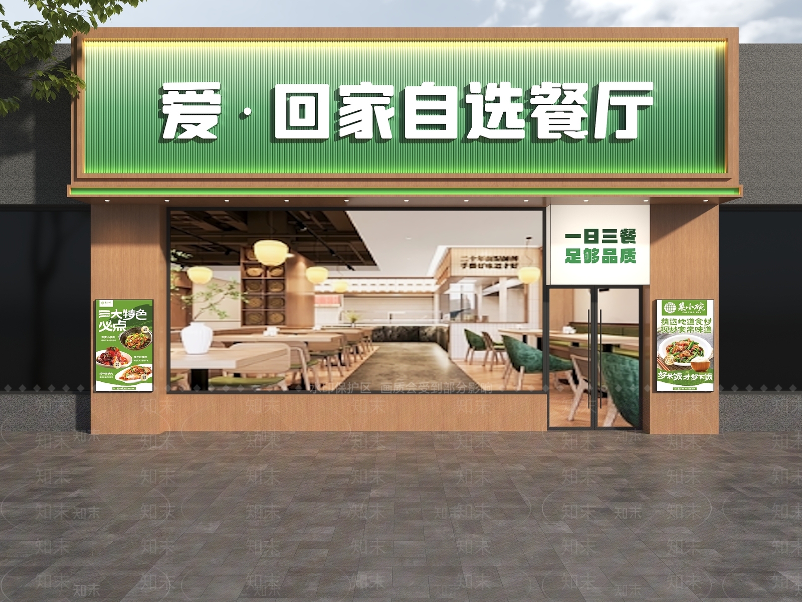 现代门头SU模型下载【ID:1185359122】