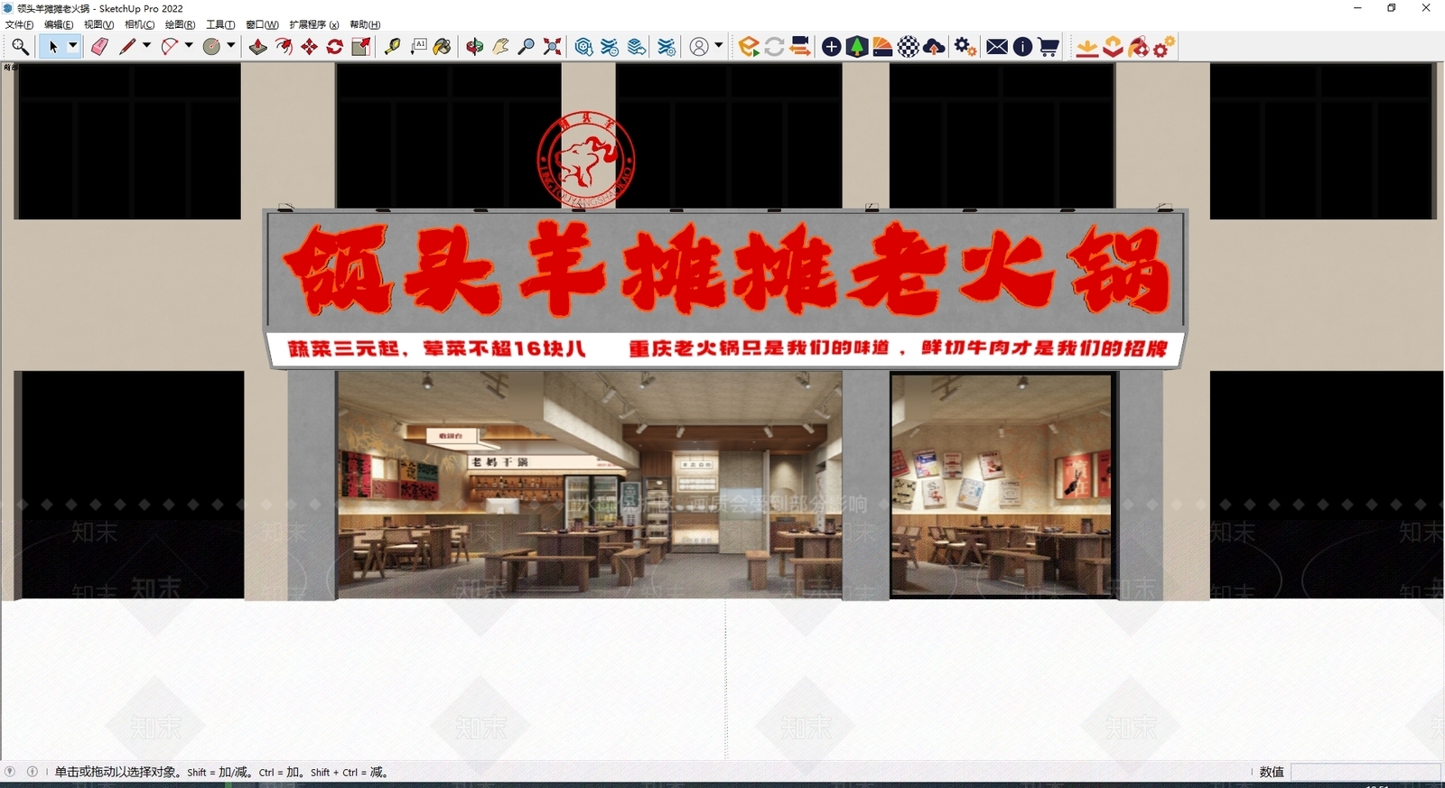 工业门头SU模型下载【ID:1185359346】