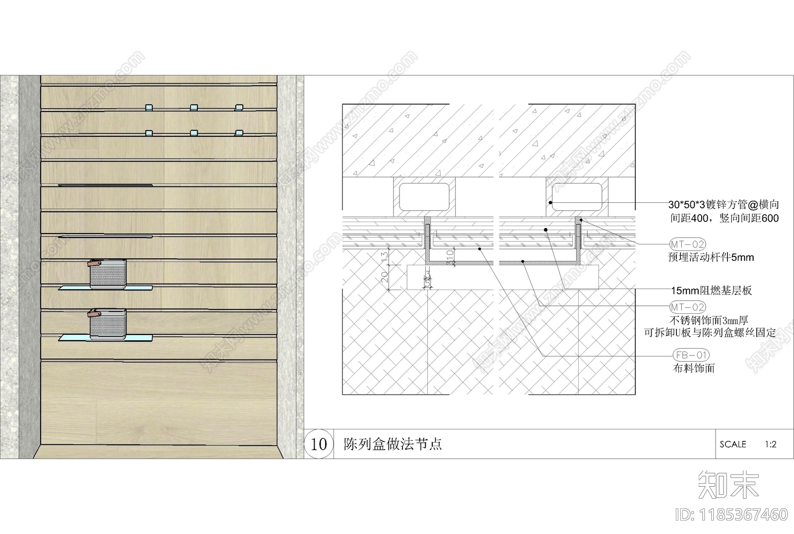 现代墙面节点施工图下载【ID:1185367460】