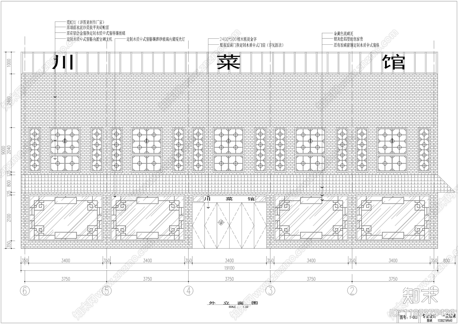 中式其他餐饮空间cad施工图下载【ID:1185375426】