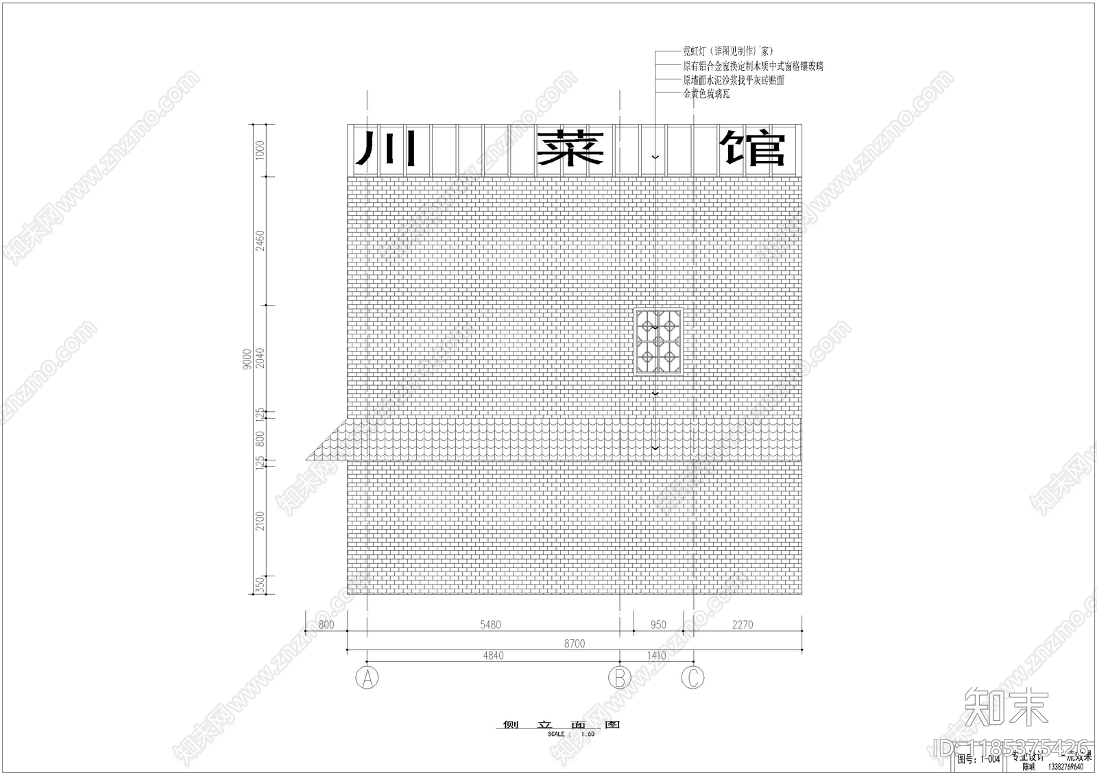 中式其他餐饮空间cad施工图下载【ID:1185375426】