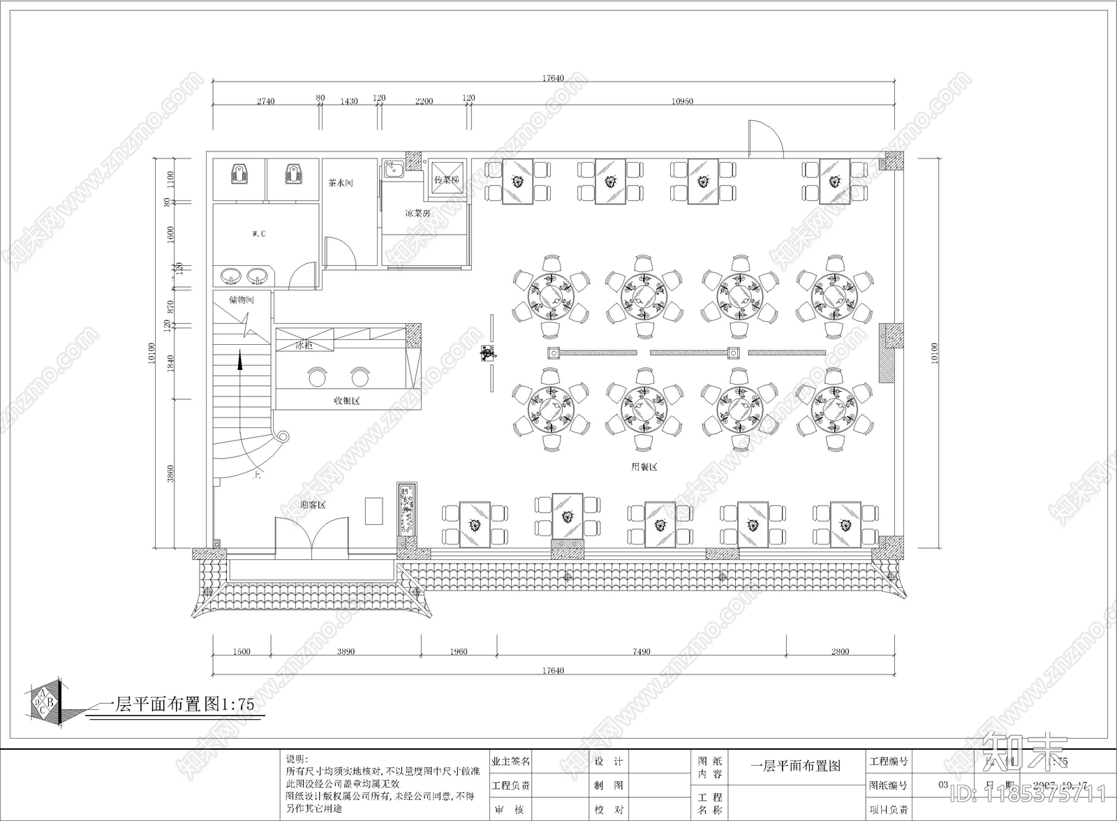 中式其他餐饮空间cad施工图下载【ID:1185375711】