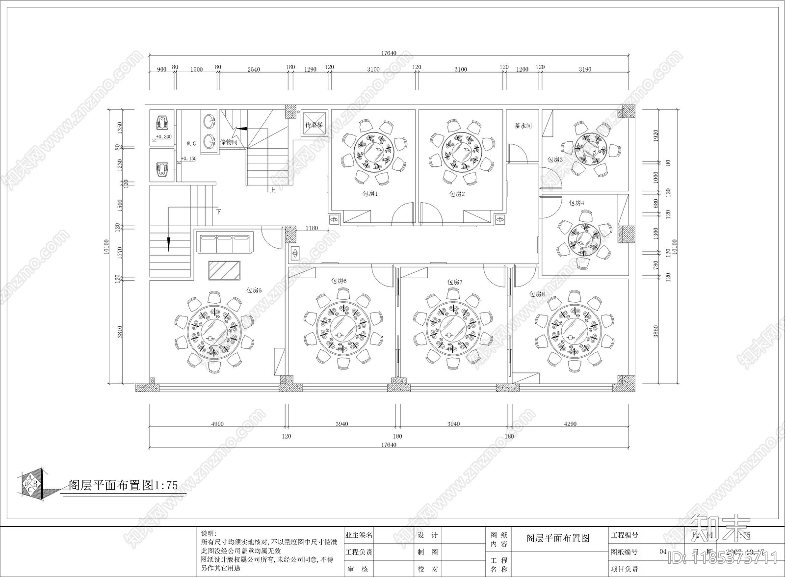 中式其他餐饮空间cad施工图下载【ID:1185375711】