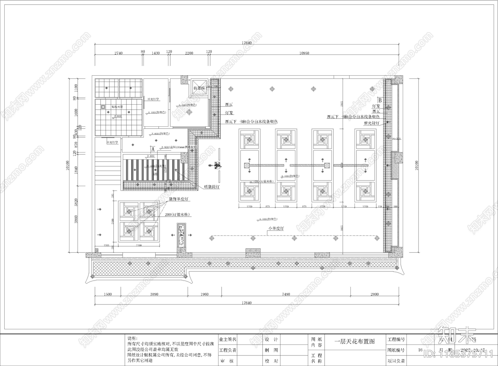 中式其他餐饮空间cad施工图下载【ID:1185375711】