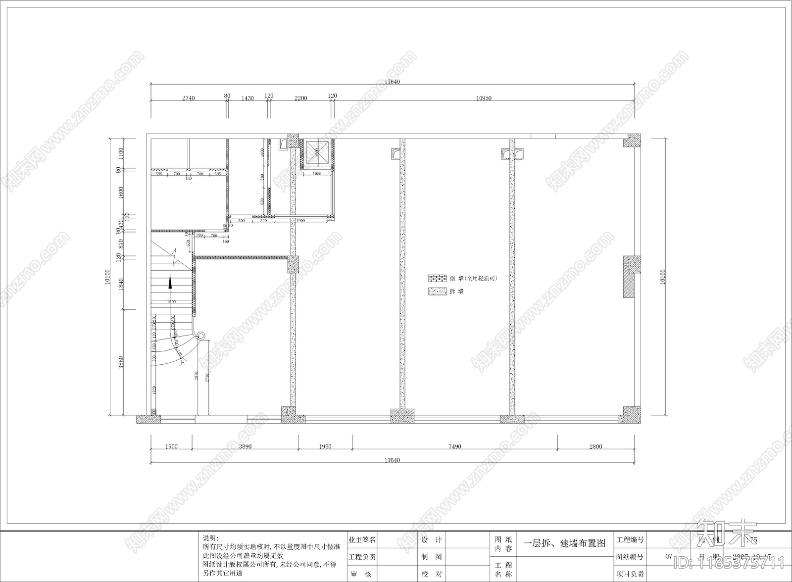 中式其他餐饮空间cad施工图下载【ID:1185375711】