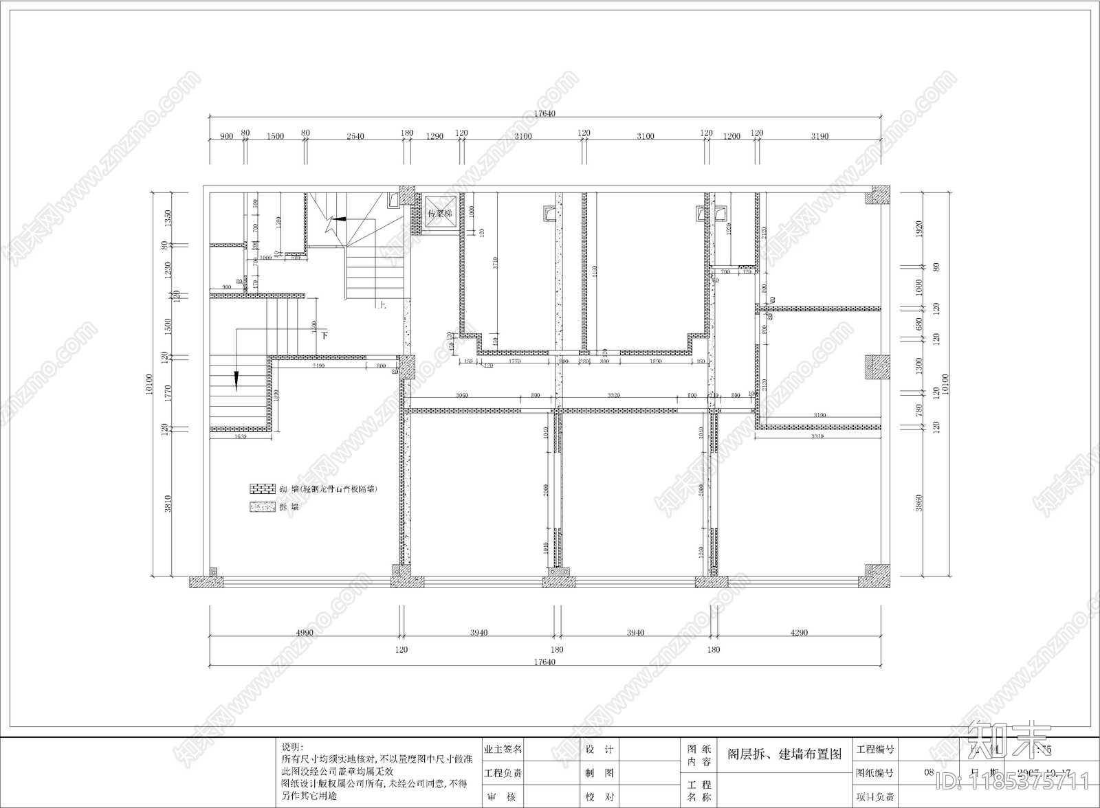 中式其他餐饮空间cad施工图下载【ID:1185375711】