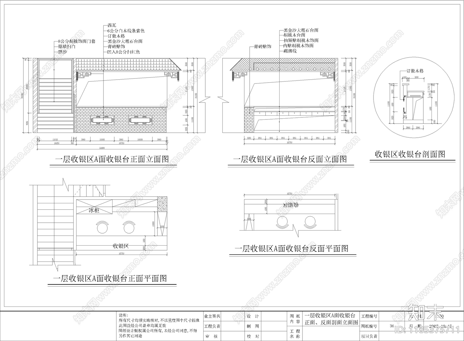 中式其他餐饮空间cad施工图下载【ID:1185375711】