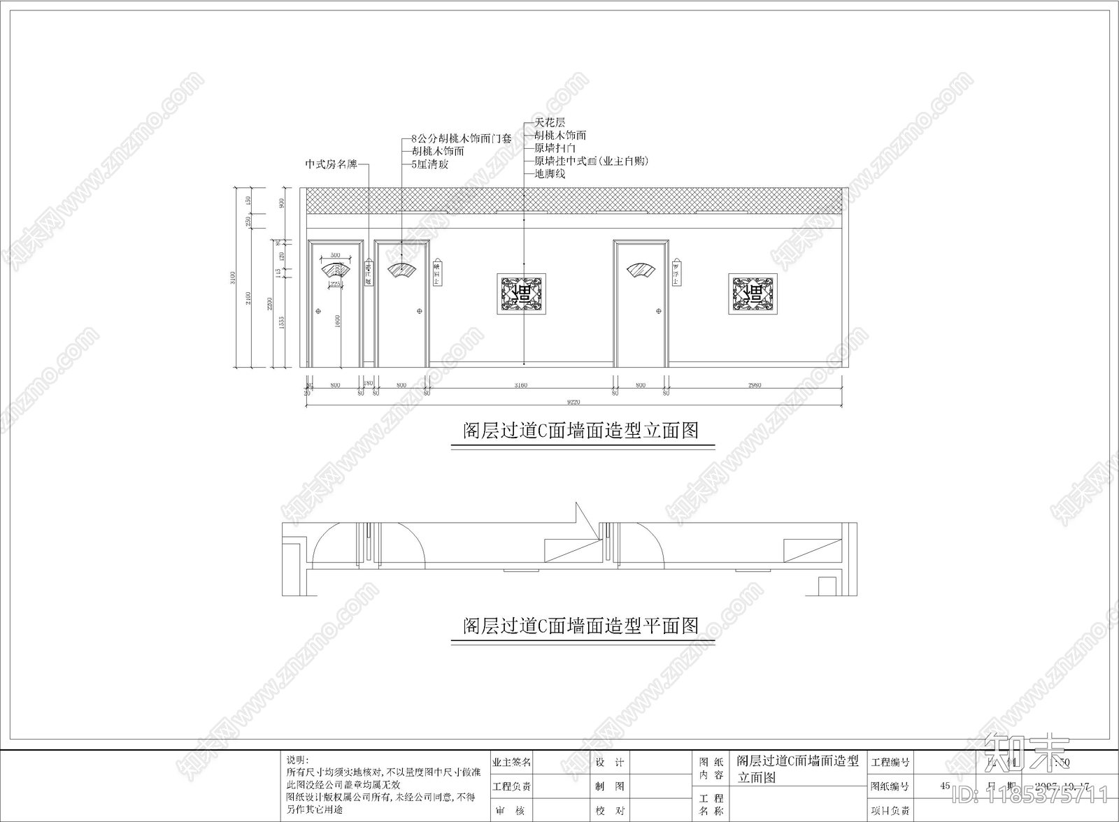 中式其他餐饮空间cad施工图下载【ID:1185375711】