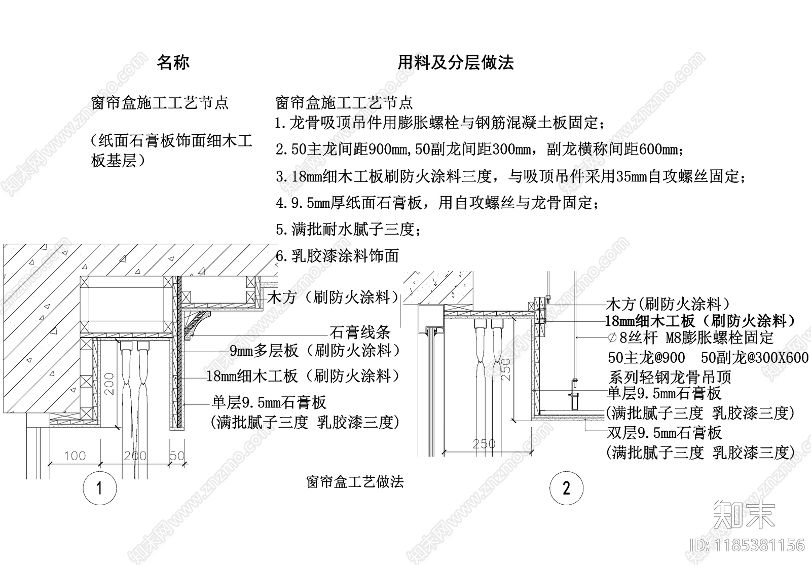 吊顶节点施工图下载【ID:1185381156】