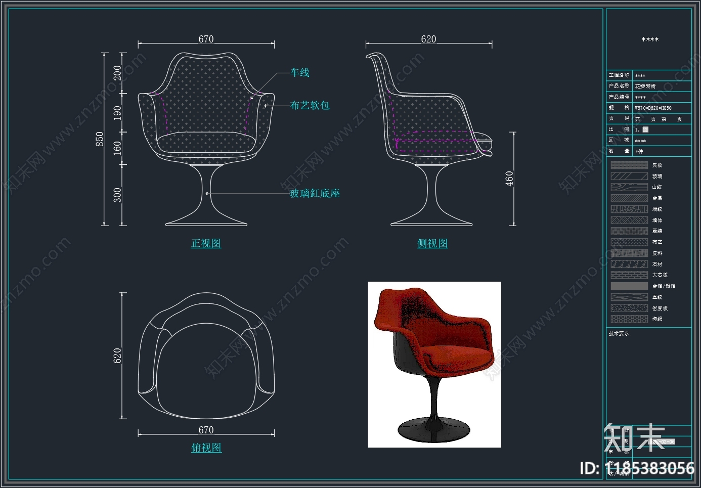 三视图施工图下载【ID:1185383056】