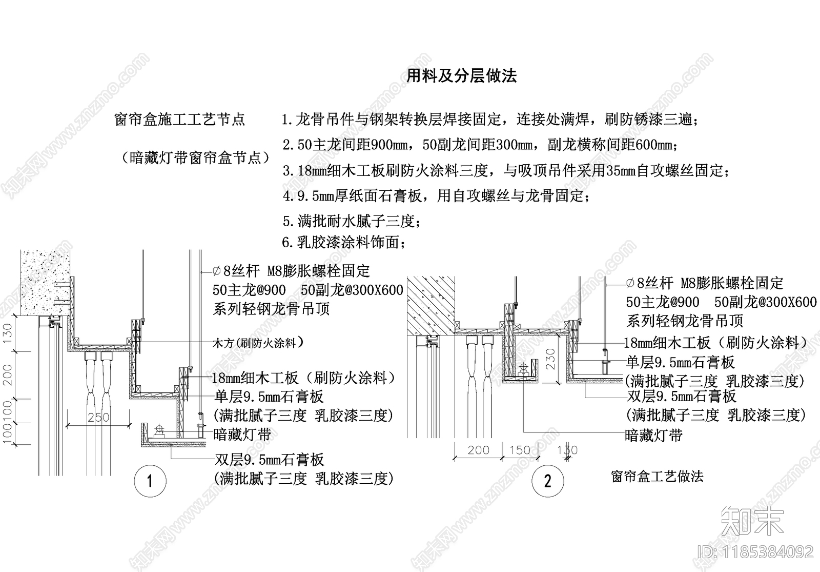 吊顶节点施工图下载【ID:1185384092】