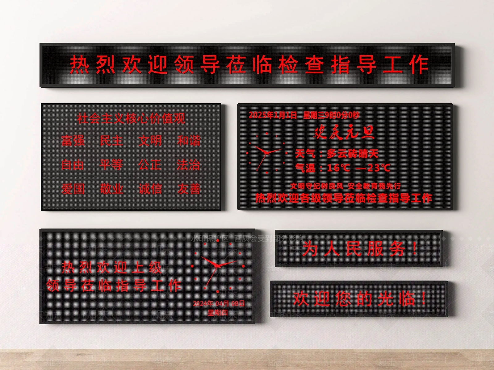 显示屏SU模型下载【ID:1185387339】