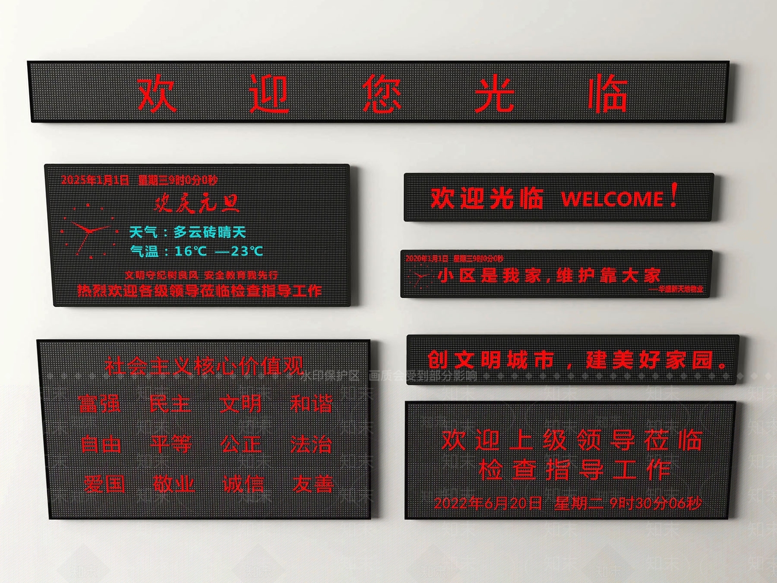 显示屏SU模型下载【ID:1185387348】