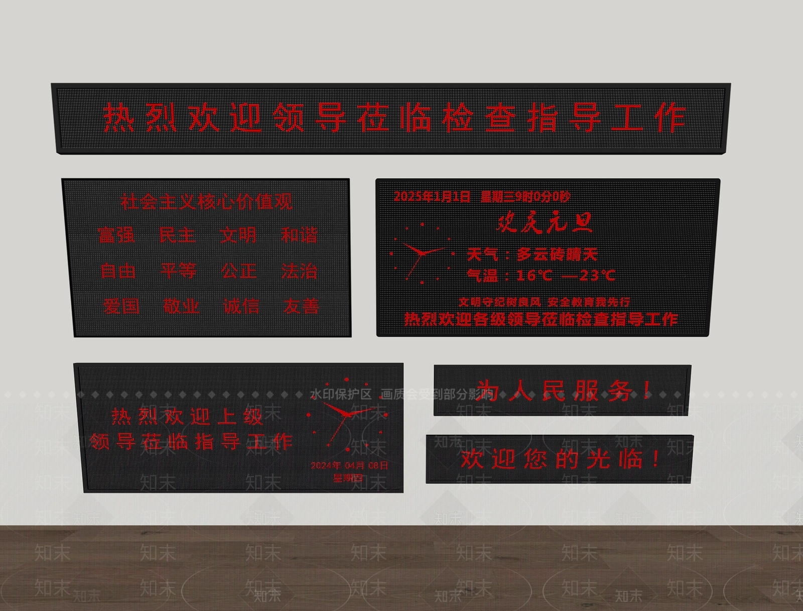 显示屏SU模型下载【ID:1185387339】