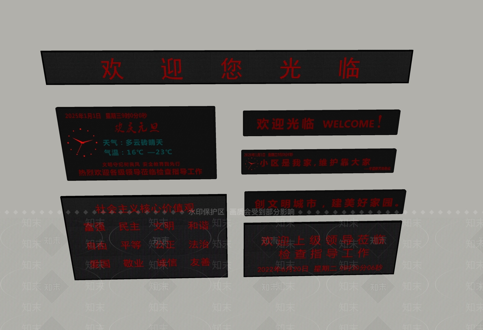 显示屏SU模型下载【ID:1185387348】