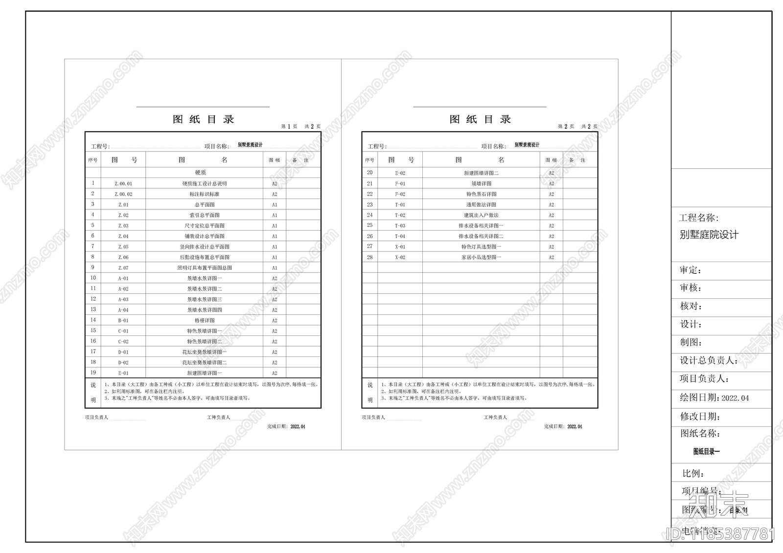 新中式现代庭院cad施工图下载【ID:1185387781】