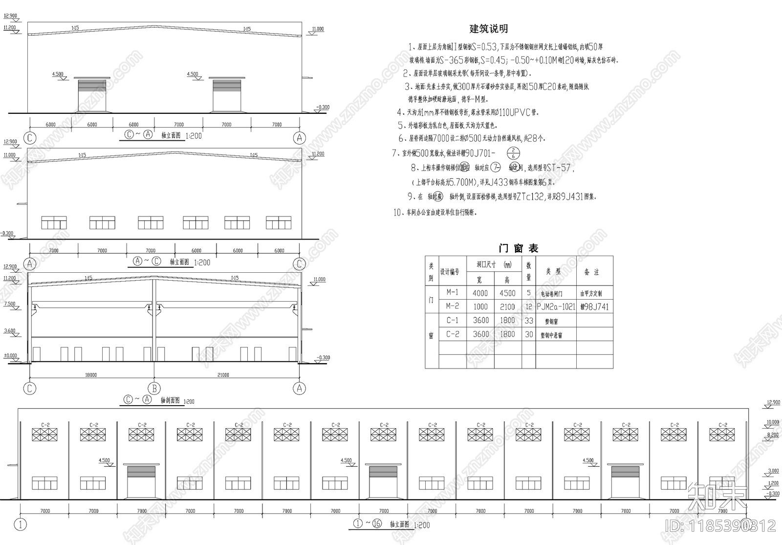 厂房施工图下载【ID:1185390312】