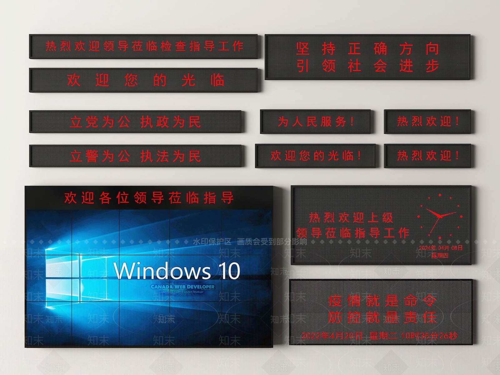 显示屏SU模型下载【ID:1185392743】