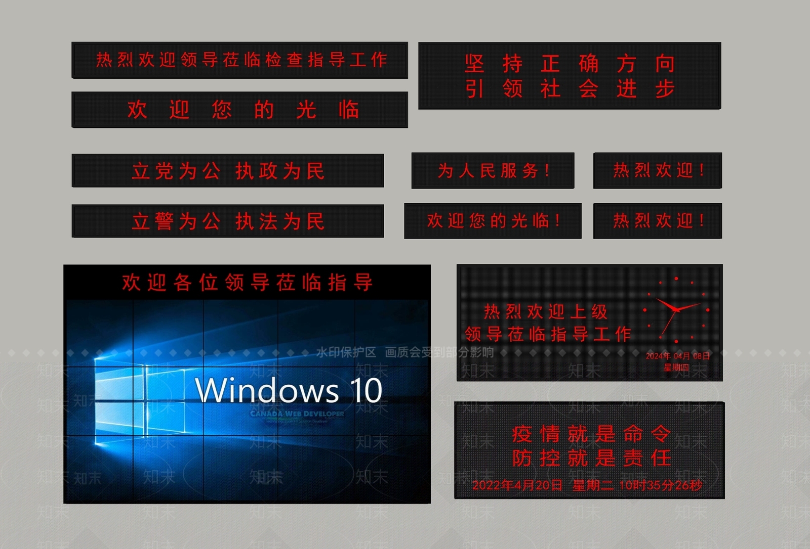现代显示屏SU模型草图