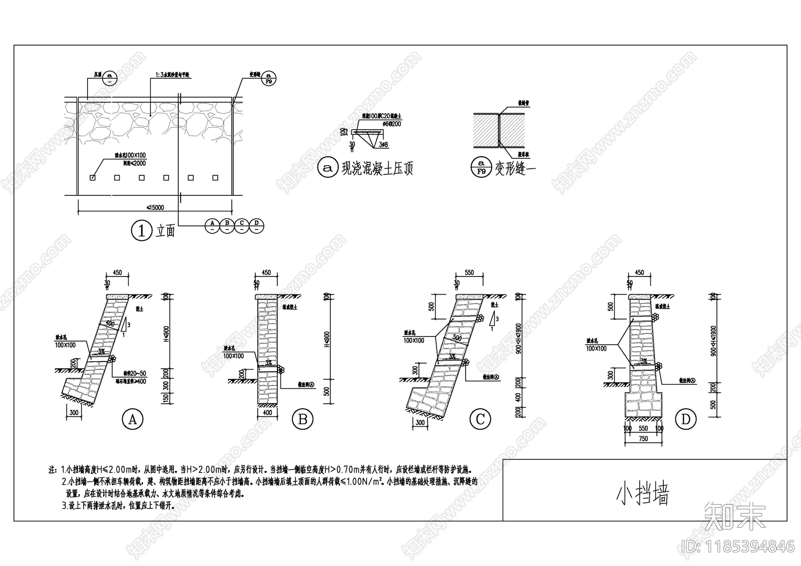现代中式其他景观cad施工图下载【ID:1185394846】