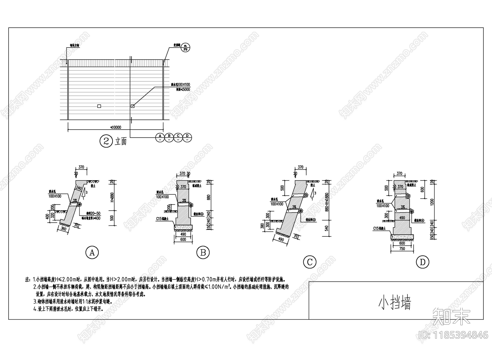 现代中式其他景观cad施工图下载【ID:1185394846】